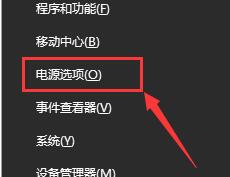 win10笔记本提示电源已接通未充电怎么办