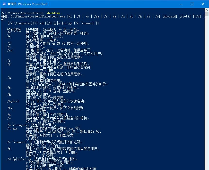 Win10如何实现自动关机?Win10系统设置自动关机的方法(1)