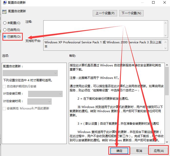 win10自动更新怎么关闭?win10组策略关闭自动更新的方法(4)