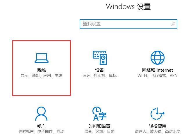 win10平板模式如何切换为电脑模式(3)