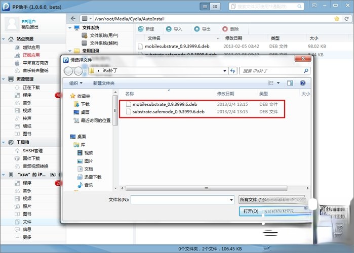 怎么解决Cydia无法加载的问题?如何处理Cydia加载失败故障?(2)