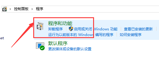 win10虚拟机如何开启?win10自带虚拟机功能的开启教程(2)