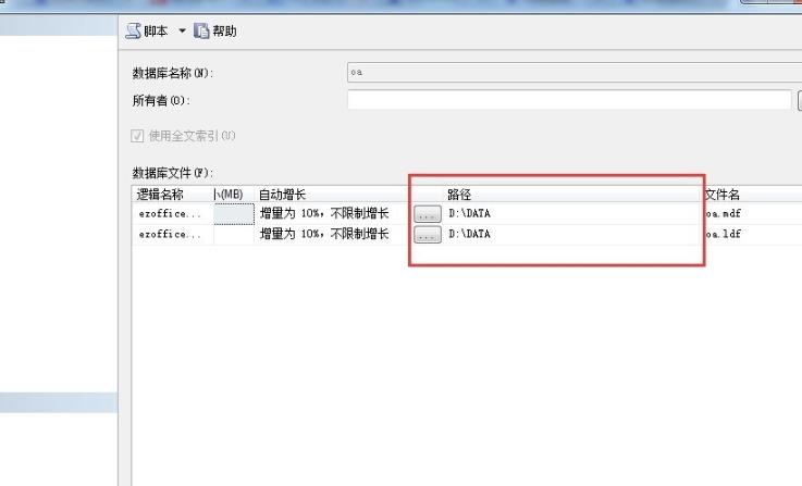 sql文件怎么转换为mdf?数据库mdf文件转换为sql文件的详细方法(8)