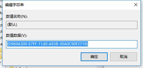 win10右键没有新建选项怎么办?win10右键没有新建选项的解决教程(3)