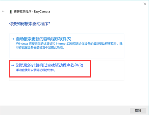 win10摄像头黑屏怎么办?win10系统摄像头黑屏的解决方法(4)