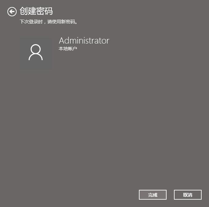win10如何设置待机密码?win10待机密码设置教程(4)