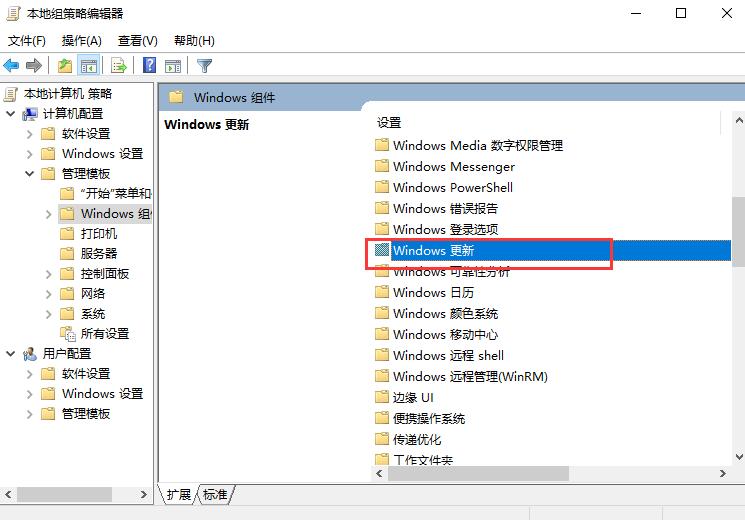 win10自动更新怎么关闭?win10组策略关闭自动更新的方法(2)