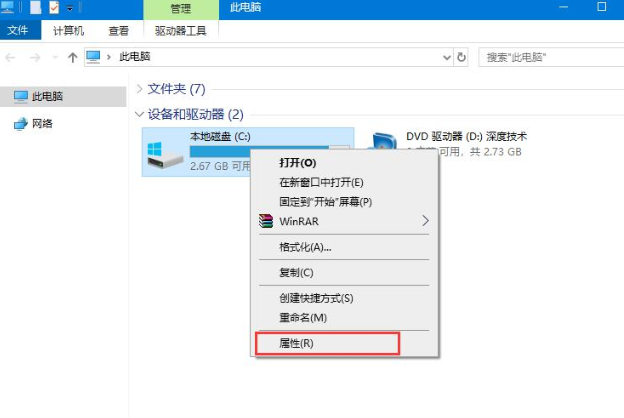 win10机械硬盘很慢怎么办?win10系统机械硬盘的提速技巧