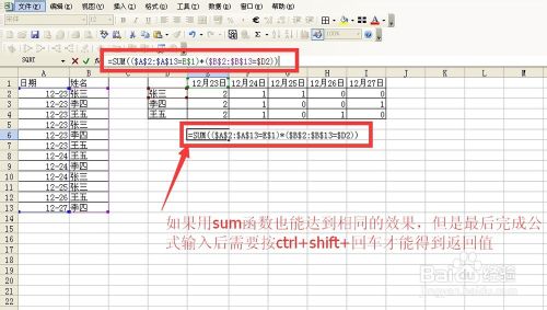 excel中如何根据多条件来统计个数函数?你知道吗?