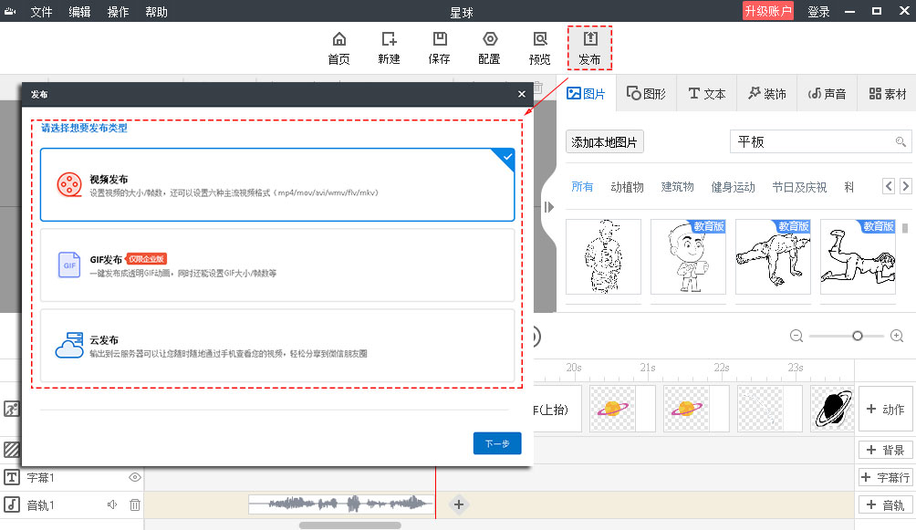 手影大师用户指引 手影大师用户指引