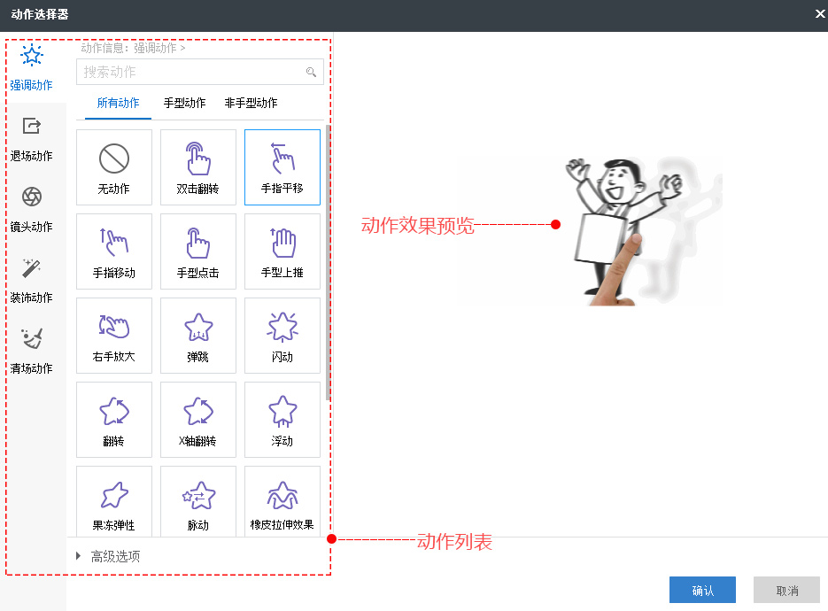手影大师用户指引 手影大师用户指引