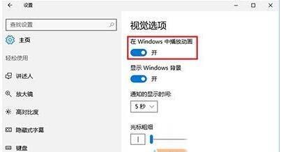 win10系统print screen没有反应的具体处理方法【图文】