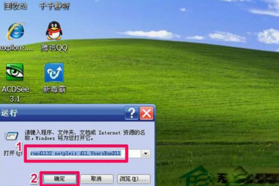 WinXP系统如何取消XP登陆界面?取消WinXP登陆界面的方法(2)