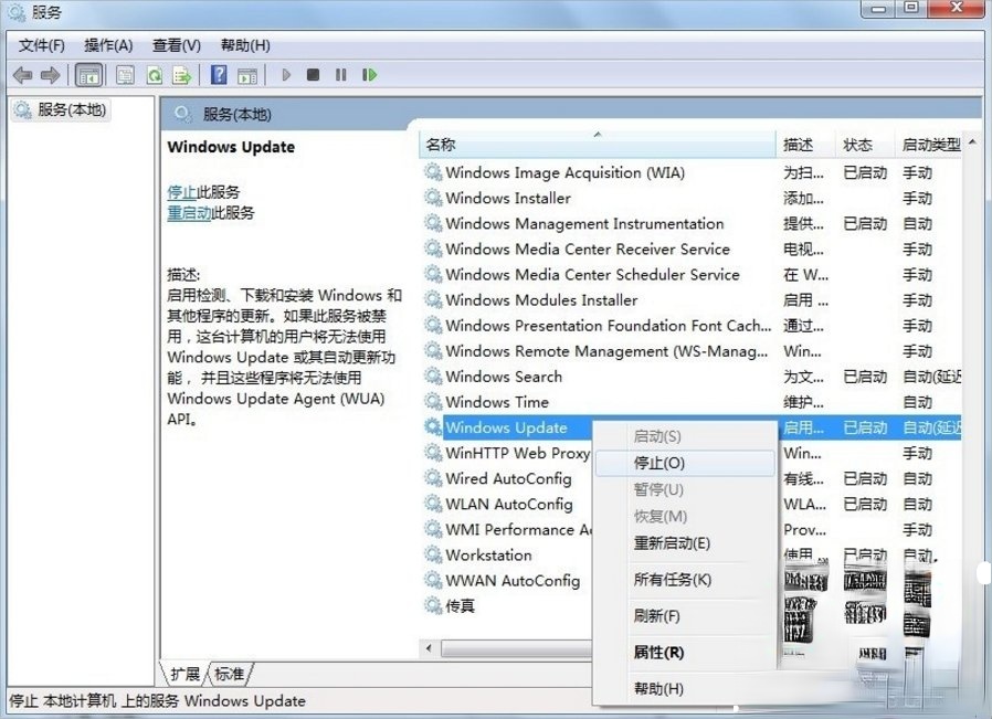 Win7自动更新失败怎么办?(6)