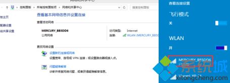 win10无线网络受限怎么解决?win10无线网络受限的解决教程(6)