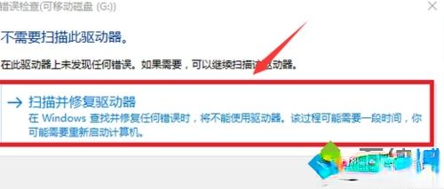 内存卡坏了如何自行修复?一招修复内存卡的方法(4)