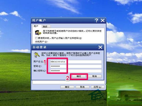 WinXP系统如何取消XP登陆界面?取消WinXP登陆界面的方法(5)