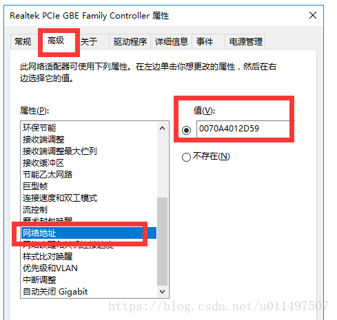 Win10物理地址如何更改?win10更改物理地址教程(5)
