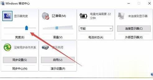 win10怎么调节电脑屏幕亮度?win10调整电脑屏幕亮度的方法(1)
