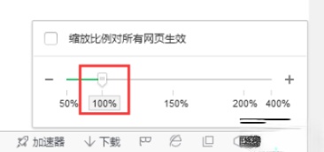 Win7电脑网页字体变小了怎么办?(3)
