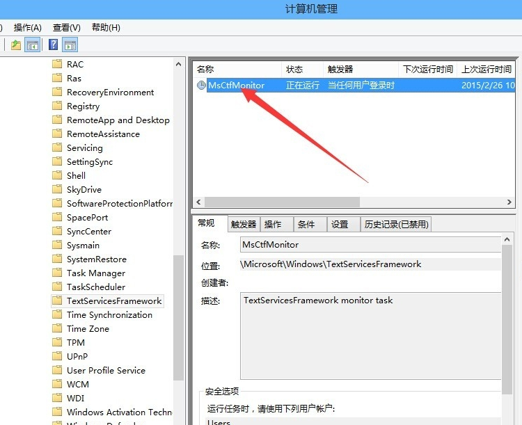 win10怎么禁用输入法?win10系统输入法禁用的解决方法(4)