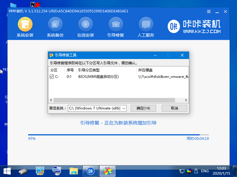 咔咔装机一键U盘装win10系统教程(8)