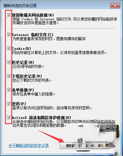 百度贴吧打不开怎么办?百度贴吧打不开解决方法汇总(4)