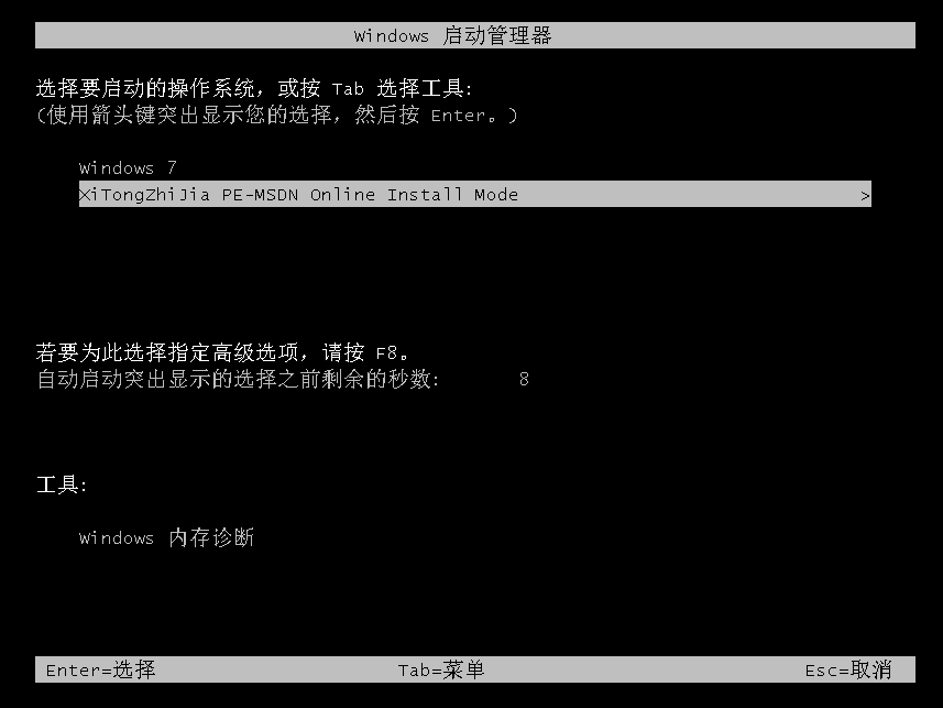 如何安装win10系统?简单快速安装win10系统的方法(5)
