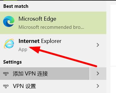 win10ie浏览器在哪?win10ie浏览器打开位置介绍(2)