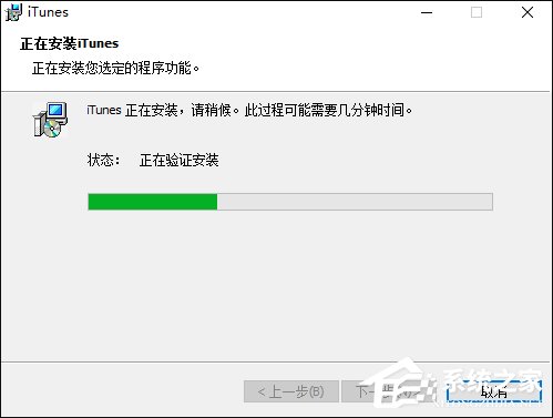 Win10打不开iTunes怎么办?win10安装iTunes后打不开的解决教程(3)