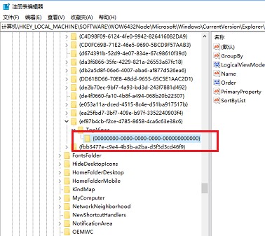 win10搜索框用不了怎么办?win10搜索框用不了解决方法(4)
