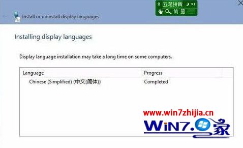 Win10怎么安装语言包?win10安装中文语言包的方法(6)
