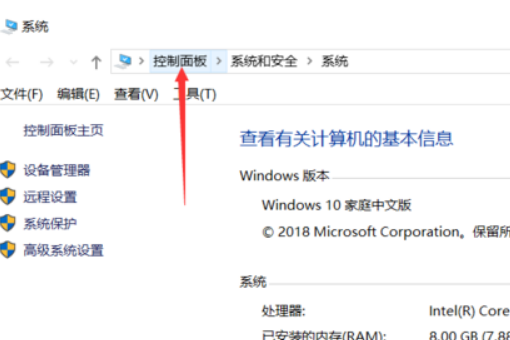 win10控制面板在哪里打开?联想电脑win10系统打开控制面板的方法(1)