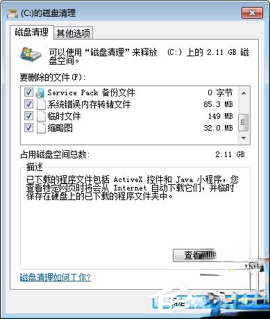 MSOCache文件夹可以删除吗?如何清理C盘空间?(7)