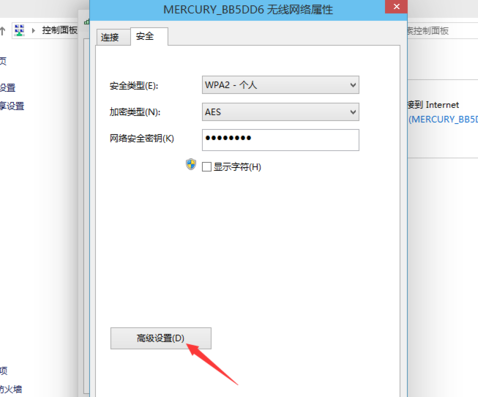 win10连接网络受限制怎么办(4)