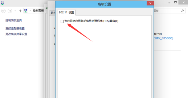 win10连接网络受限制怎么办(5)