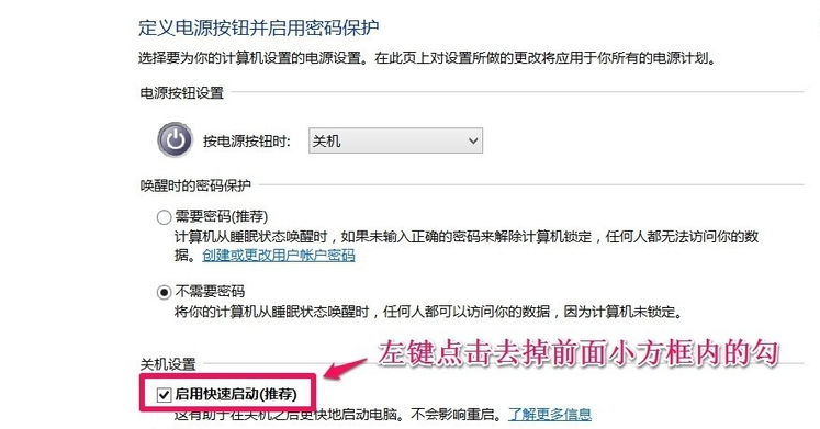 win10关不了机怎么解决?win10电脑关不了机的解决方法(4)
