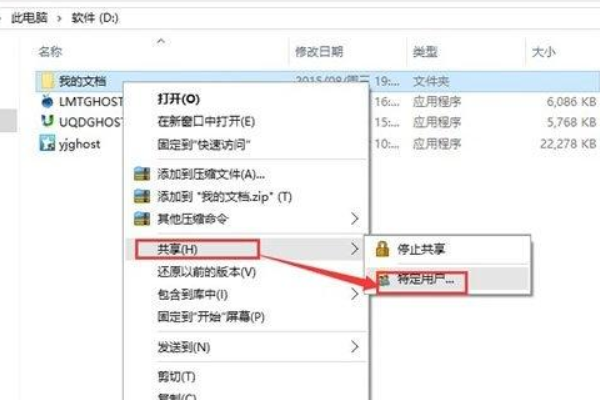 win10如何使用局域网共享?win10局域网共享文件的方法