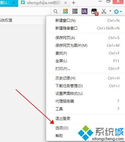 win10默认浏览器怎么设置?win10修改默认浏览器的详细方法(4)