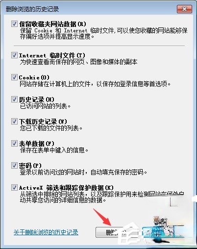 qq空间应用打不开怎么回事?qq空间应用打不开的解决办法(4)