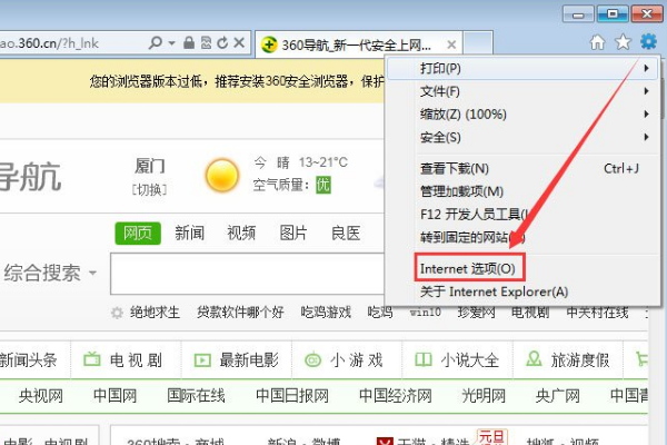 qq空间应用打不开怎么回事?qq空间应用打不开的解决办法