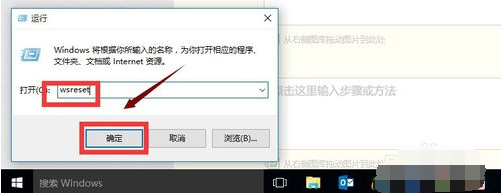 win10应用商店打不开怎么办?win10无法打开应用商店的解决教程(5)