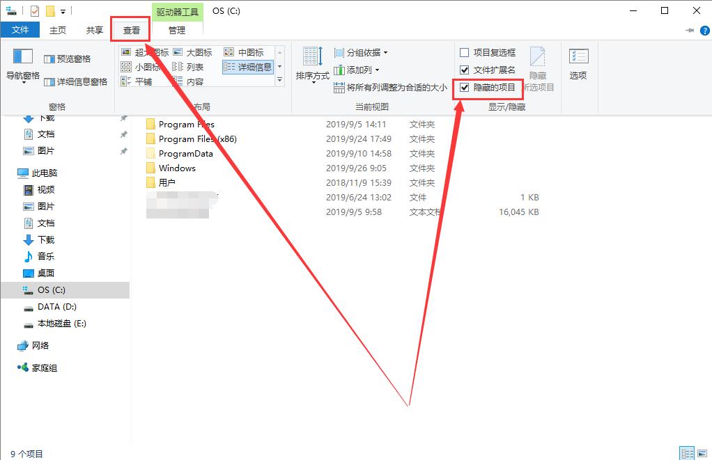 win10桌面软件图标突然变白怎么办?win10软件图标突然变白的解决教程(5)