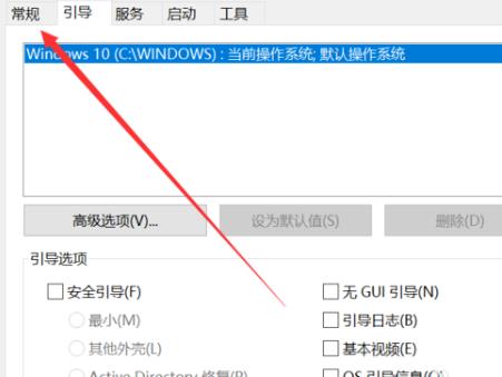 如何进入最后一次正确配置?c(3)