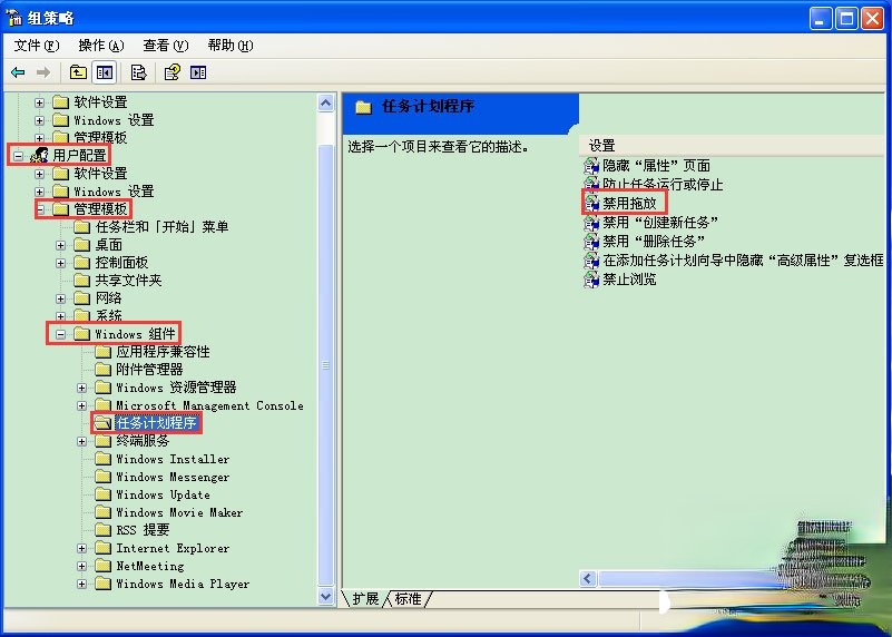 WinXP系统鼠标不能拖动文件如何解决?(4)