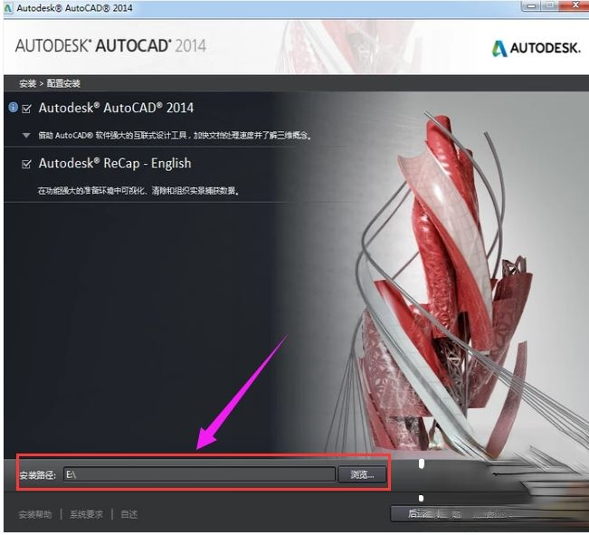 免费的cad2014序列号和密钥是多少?分享cad2014序列号(3)
