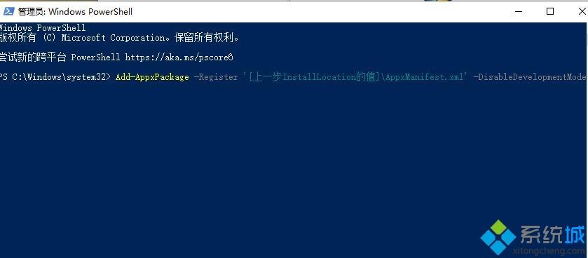 如何重新安装Xbox?win10卸载Xbox后重装教程(3)