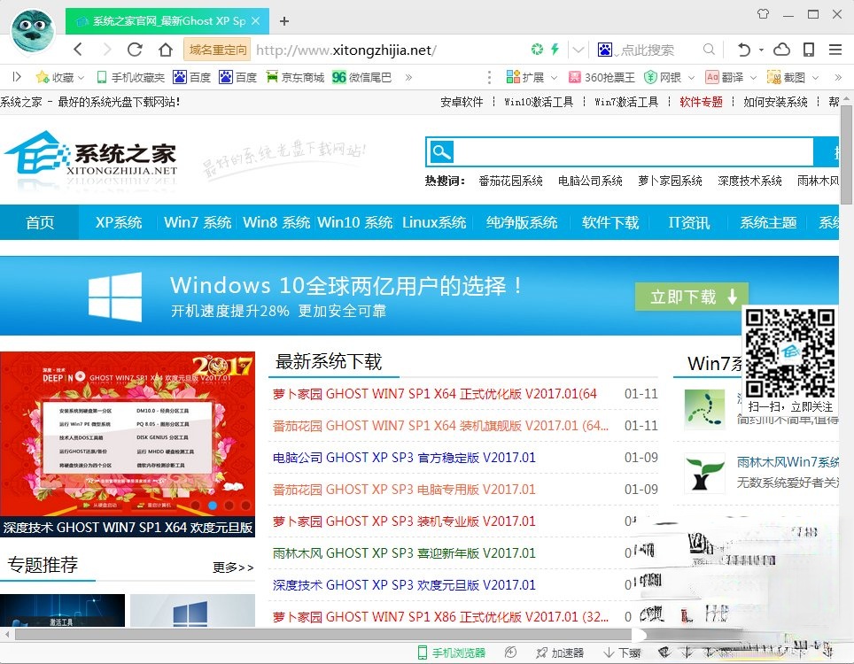 Win7电脑网页字体变小了怎么办?(5)