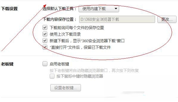 360下载器怎么打开?打开360下载器的方法和步骤(2)