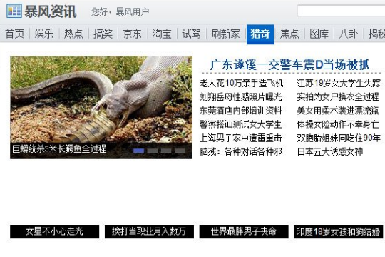 暴风资讯怎么关闭?暴风资讯关闭方法介绍